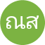 ณัฐพล สร้อยทอง