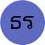 ธนวัฒน์ รัตนชัย