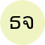 ธนภัทร จันทร์เจริญ